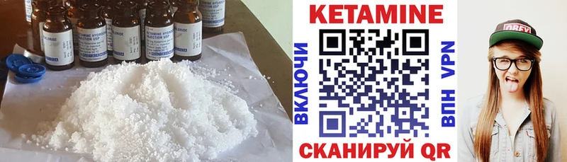 Кетамин ketamine  Темников 
