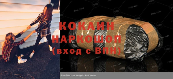 кокаин VHQ Арсеньев